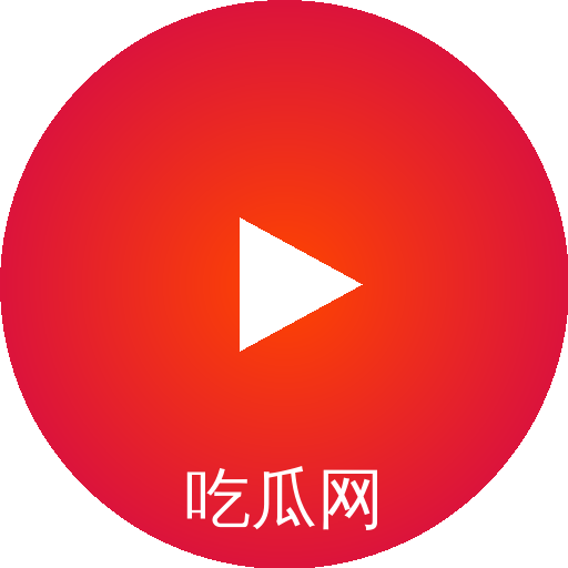 吃瓜网